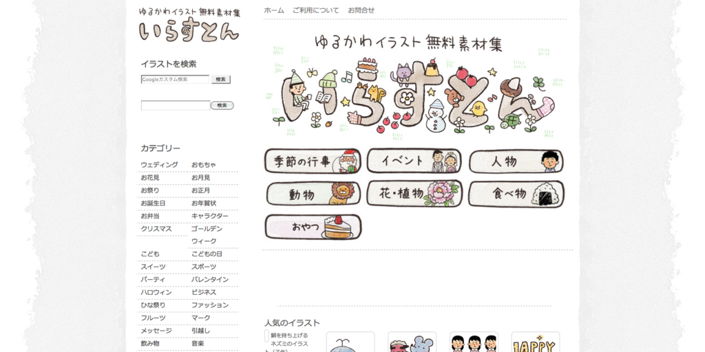 22年版 無料で高品質なフリーイラスト素材サイト10選 商用利用ok Kisa Illustration Design