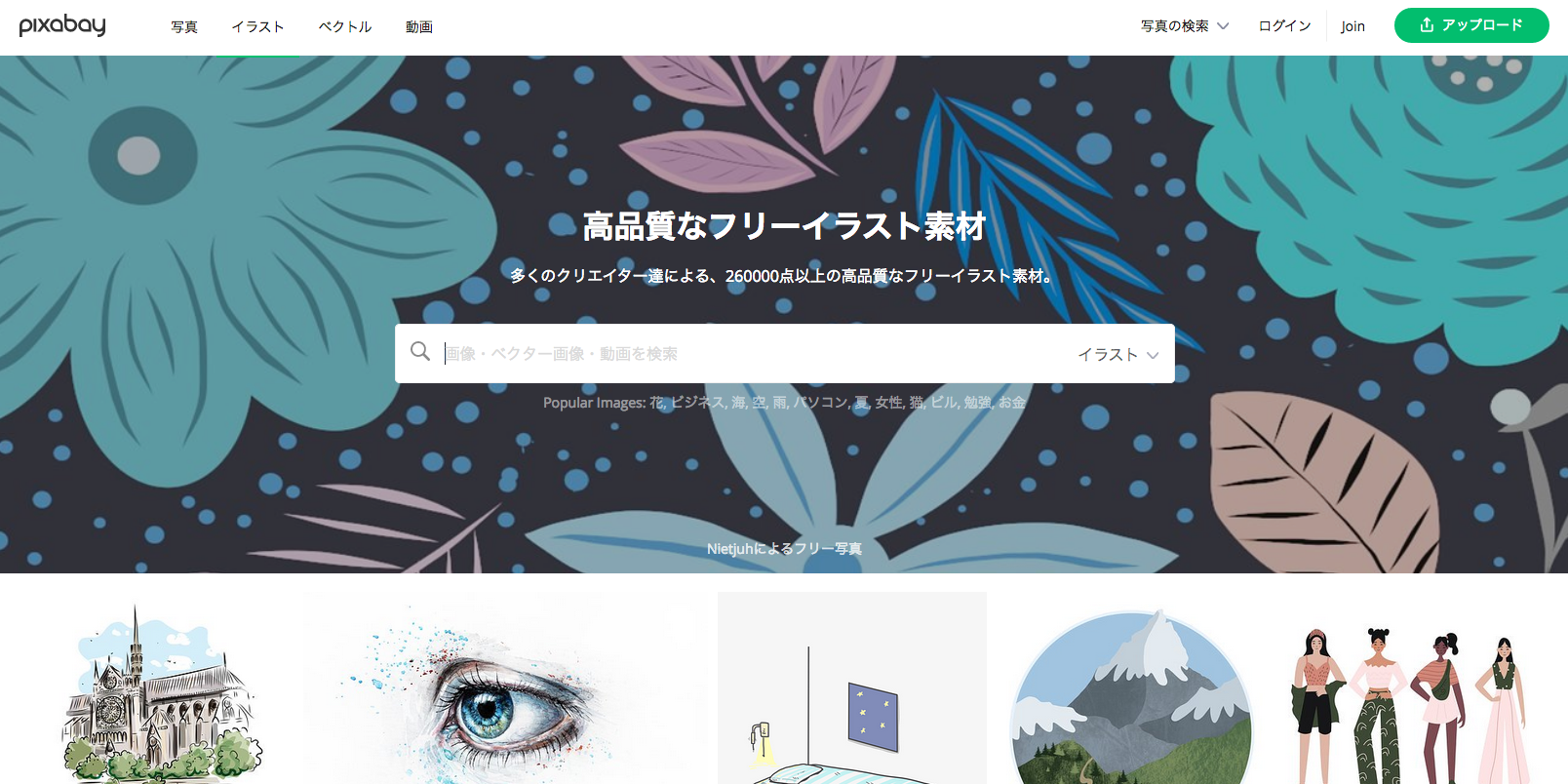 22年版 無料で高品質なフリーイラスト素材サイト15選 商用利用ok Kisa Illustration Design