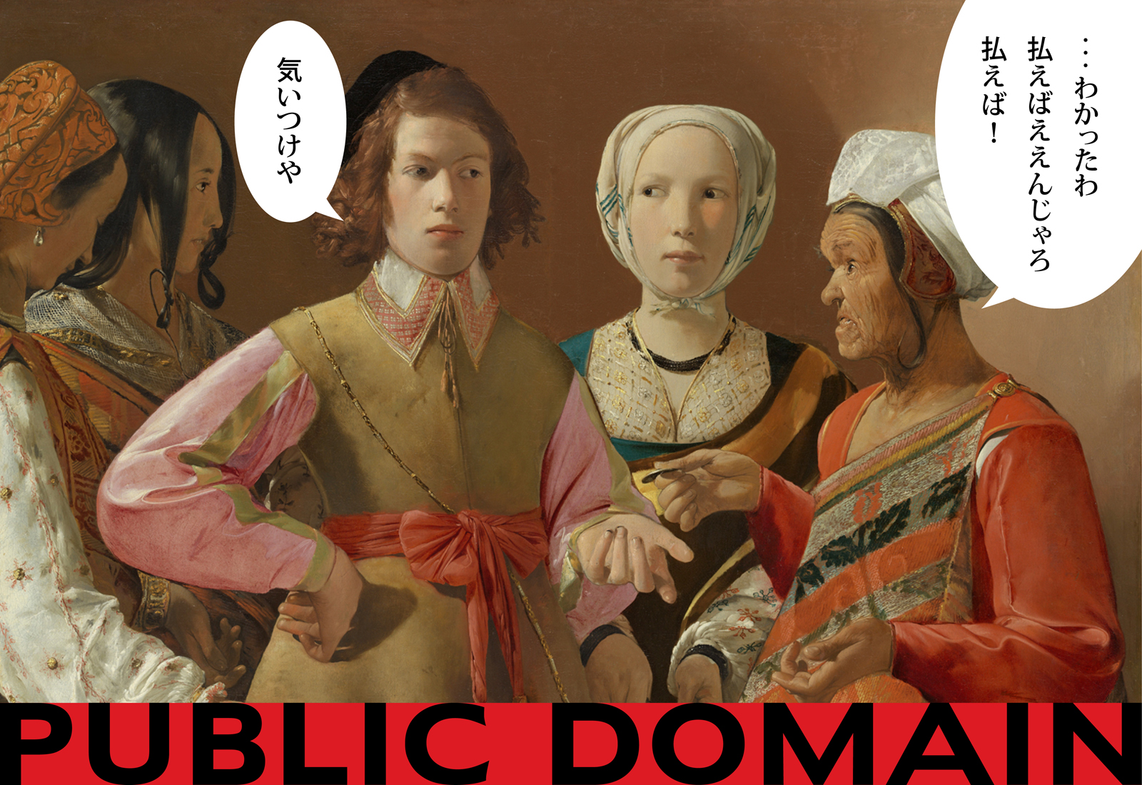 著作権の保護期間はいつまで？商用フリーで使えるパブリックドメインのアート作品 kisa illustration & design