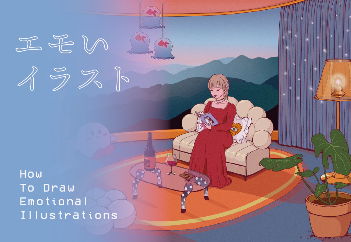 エモいイラストの6つの特徴と描き方 kisa illustration & design